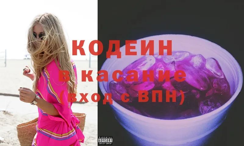 МЕГА зеркало  дарнет шоп  Златоуст  Кодеиновый сироп Lean Purple Drank 