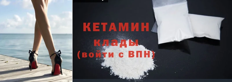 Кетамин ketamine  Златоуст 