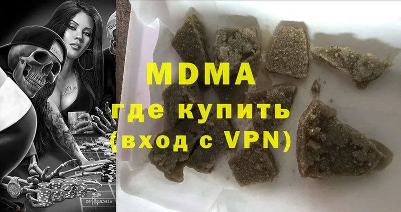 даркнет сайт  Златоуст  МДМА VHQ 